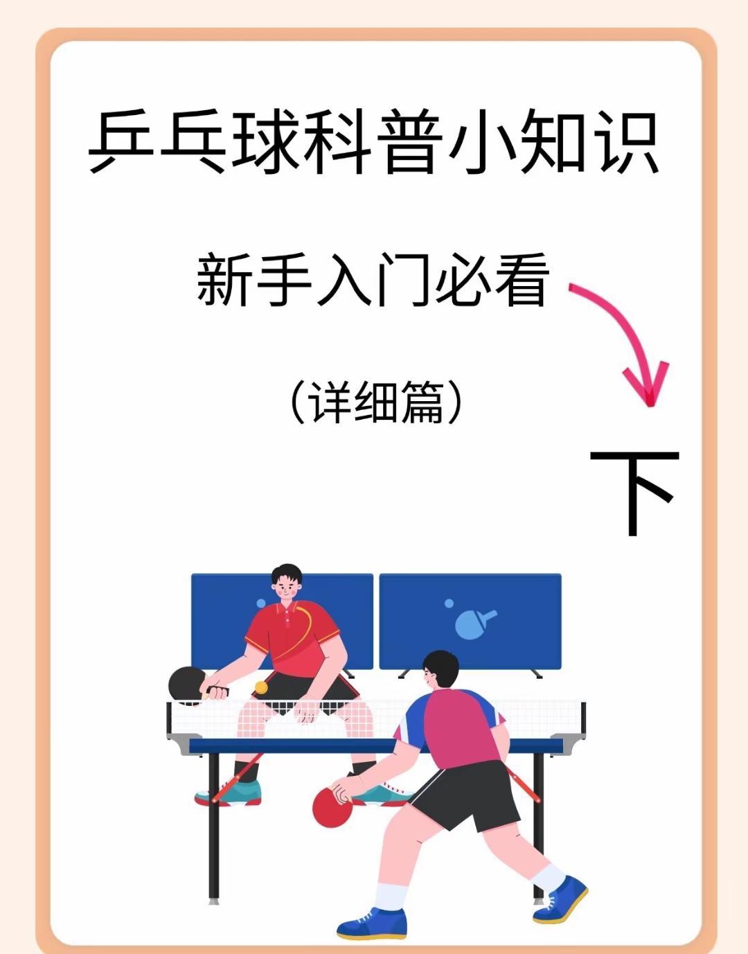 球大了零点二毫米，高手都慌了。不是你手生，是球变了。2026年起，比赛用球悄