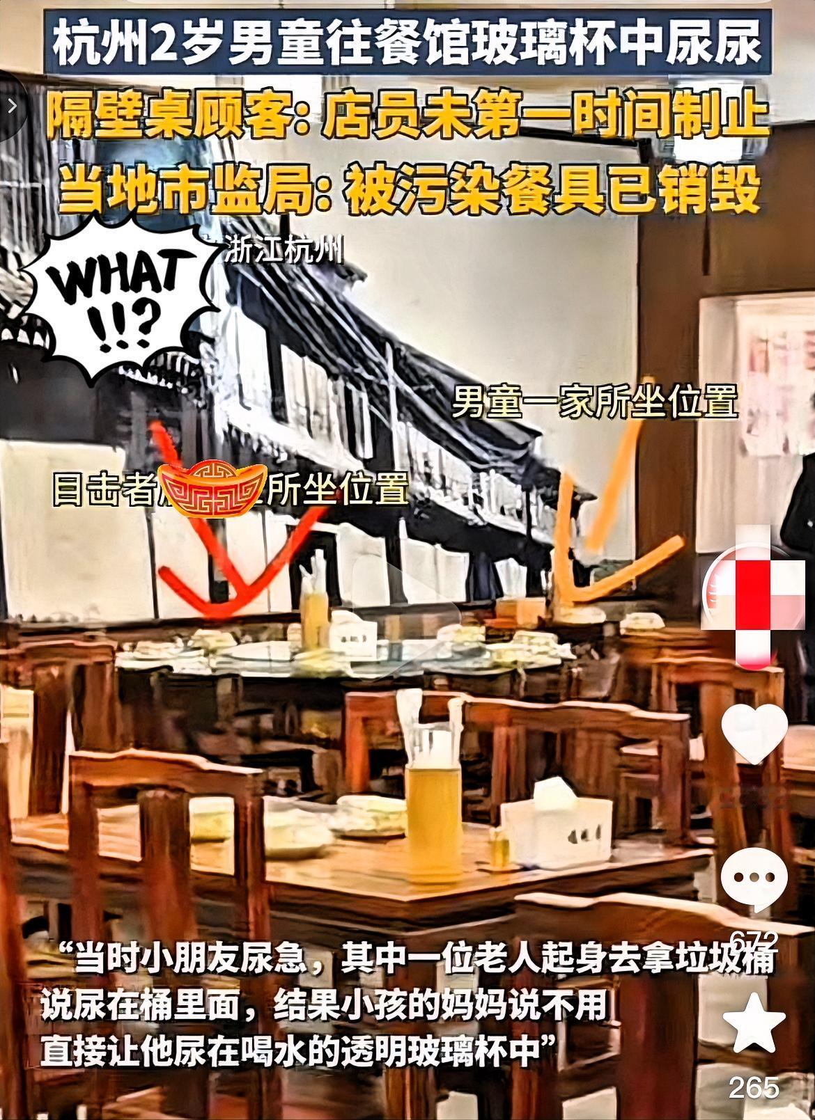浙江一家饭店里，发生了一件让很多网友直呼“太膈应”的事。​‎͏ 一家6口正