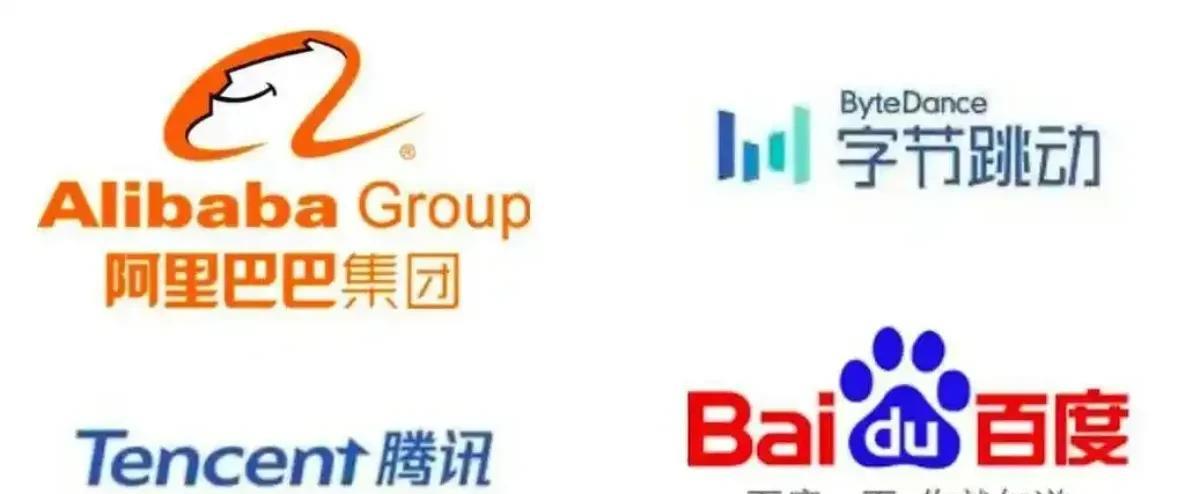 腾讯、阿里、字节、百度，四大互联网巨头对比，谁的业务更广泛？我们来分析下！即时