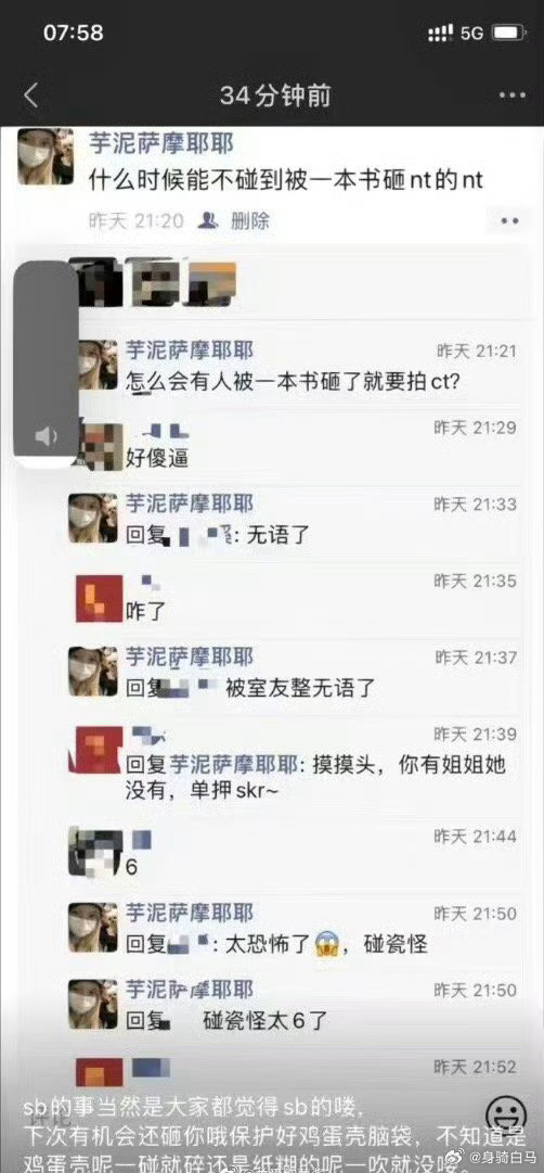 室友的书从上铺砸到我的头妈妈砸妹妹头缝两针后下跪道歉