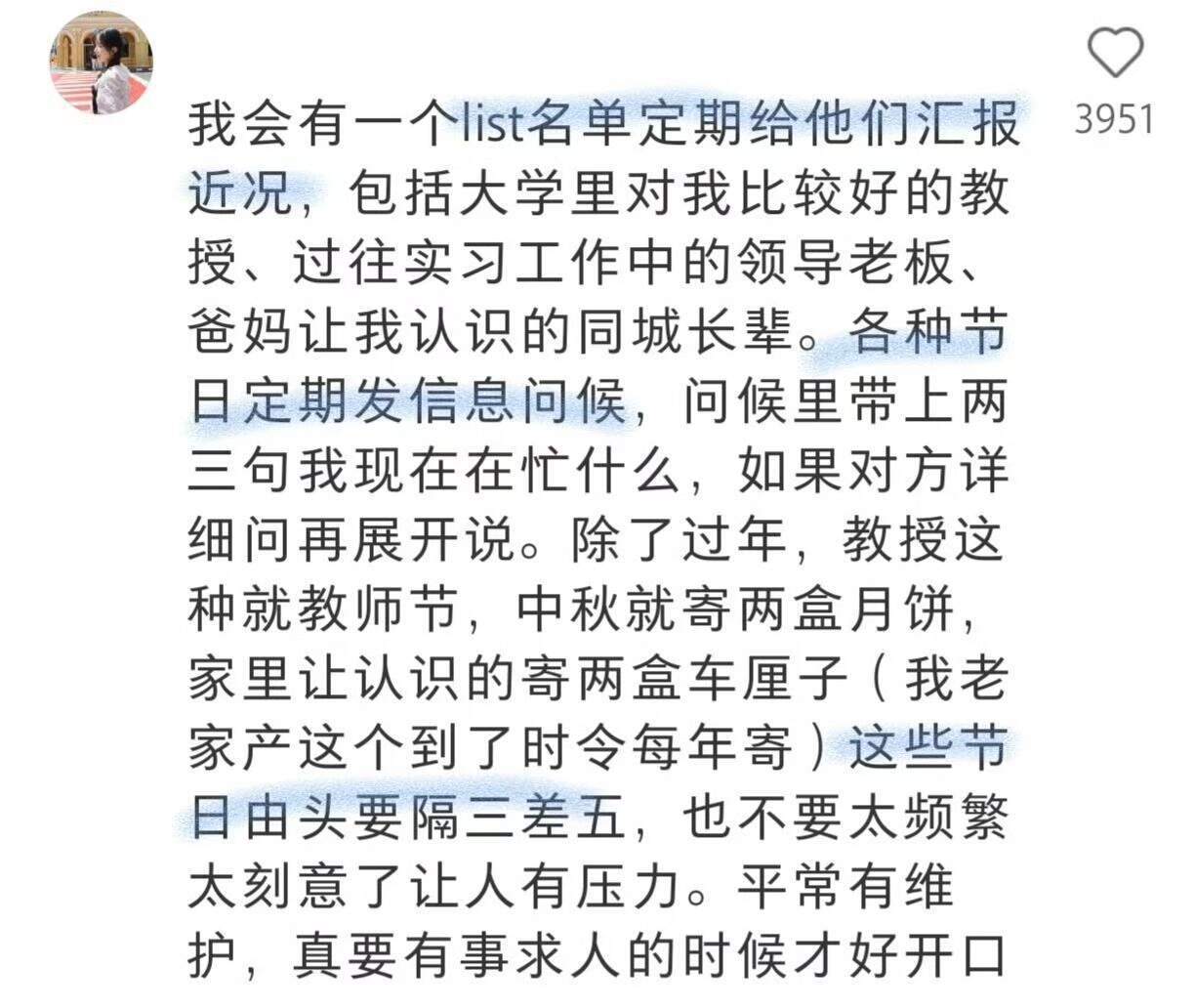 原来大家都是这样积累人脉的