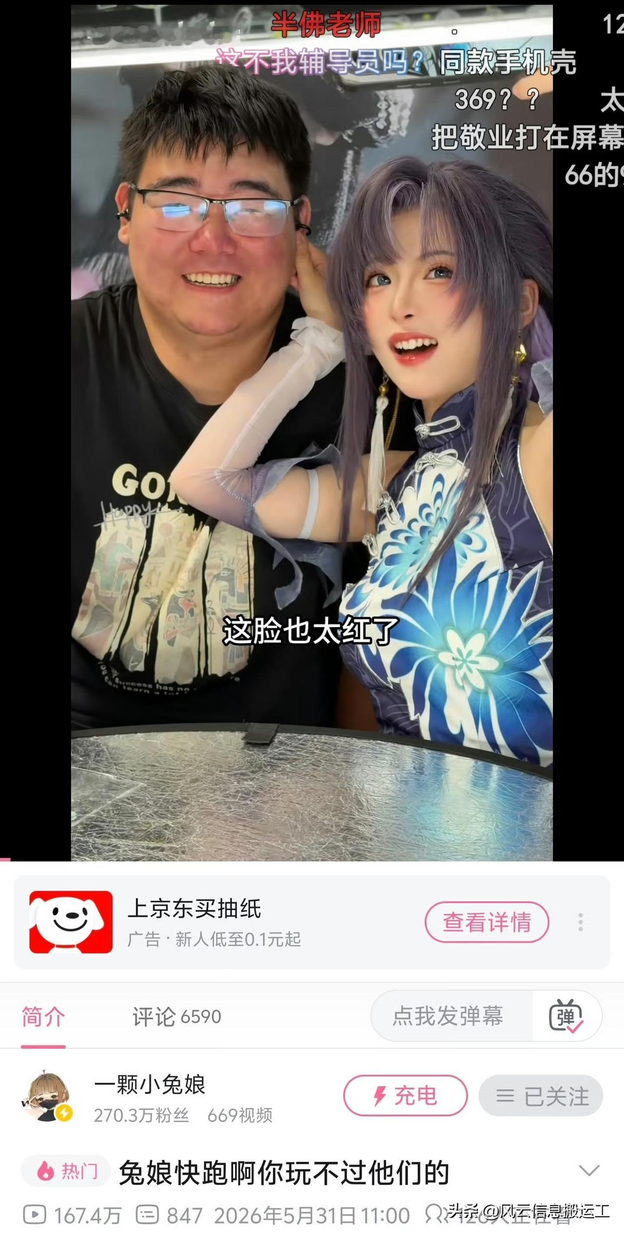 B站上看到兔娘的营业视频，不得不说顶流的敬业精神确实，这情绪价值给到位了！
