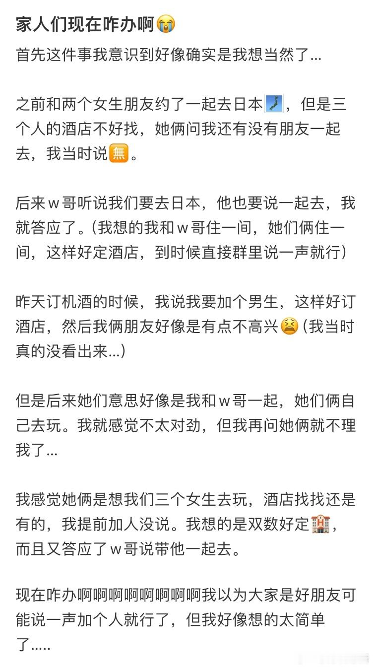 和朋友约好一起旅游，我现在该怎么办​​​
