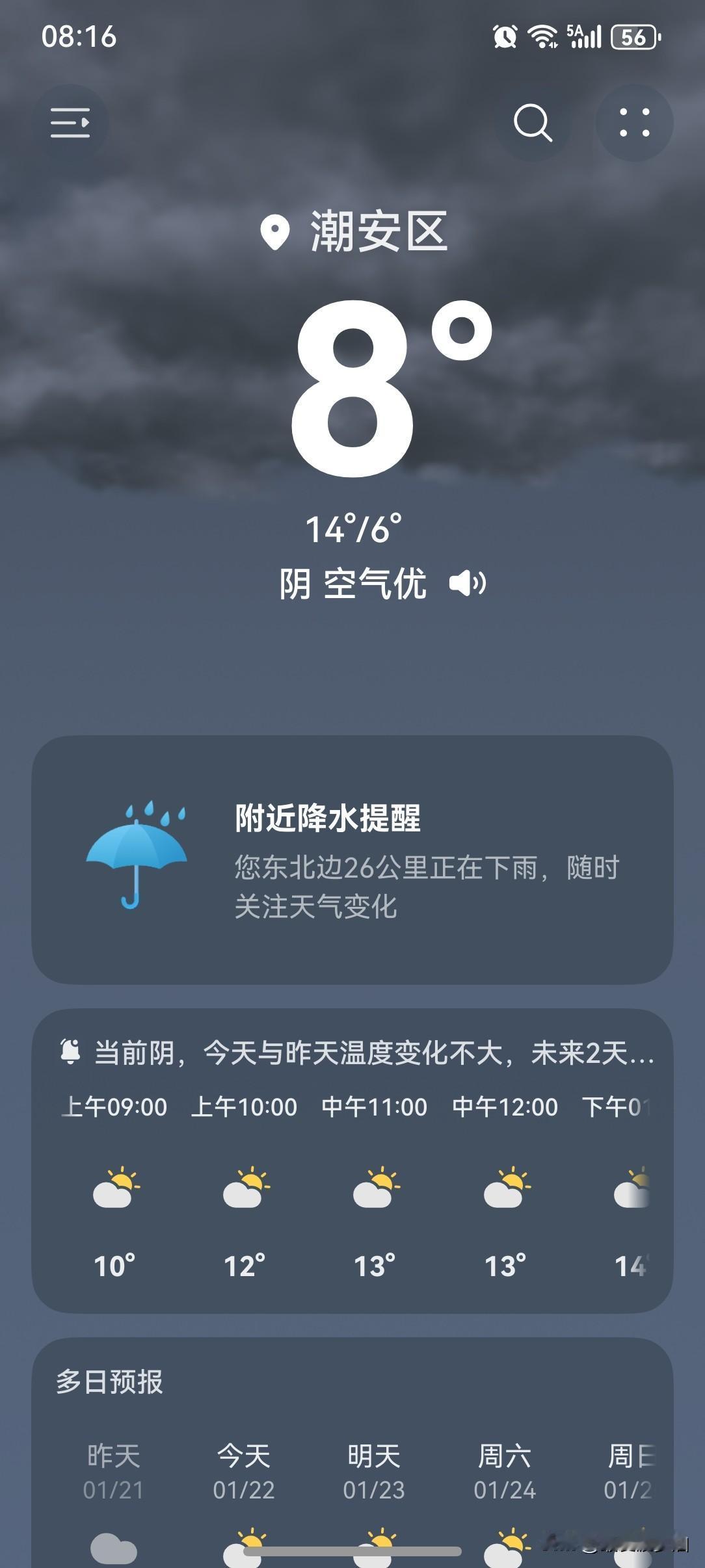 冷～冷～冷！广东人被这波冷空气狠狠地拿捏住啦！受强冷空气影响，本次过程最低气