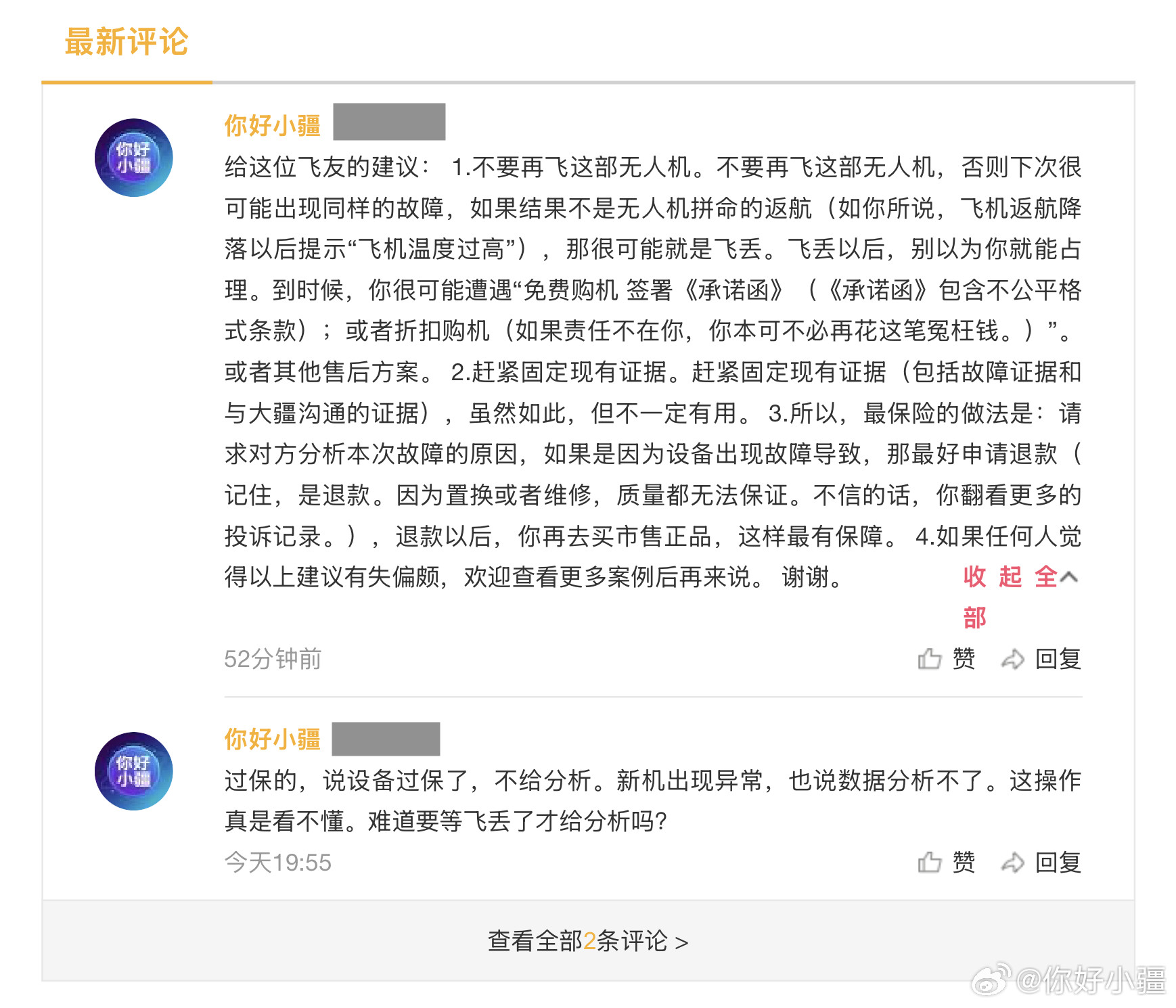 71【前车之鉴：01.DJlNeo2电池异常后断连返航降落后提示温度过高（黑猫20260926）】给