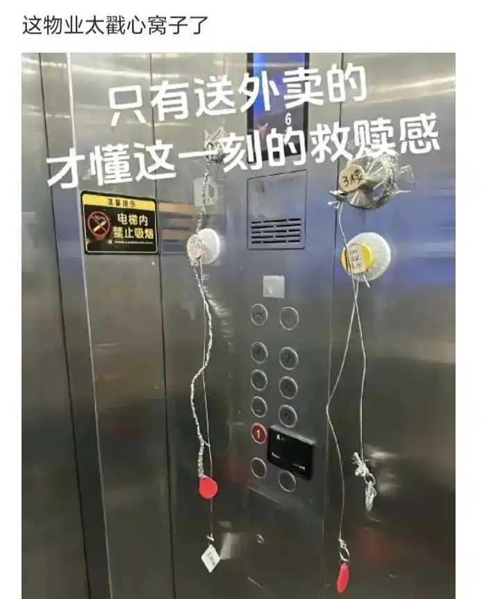 这里的物业终于向业主妥协了。