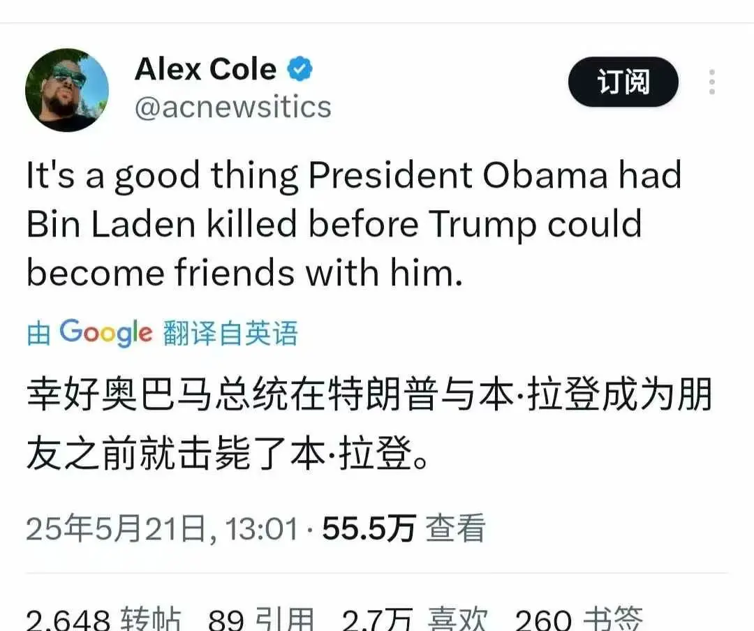 本拉登要是遇到川普，送点钱承诺给美国投资估计就能活了
