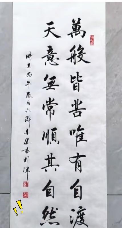 有没有懂书法的行家帮忙长长眼，看看这幅字水平究竟如何？这幅行书线条舒展，文字的