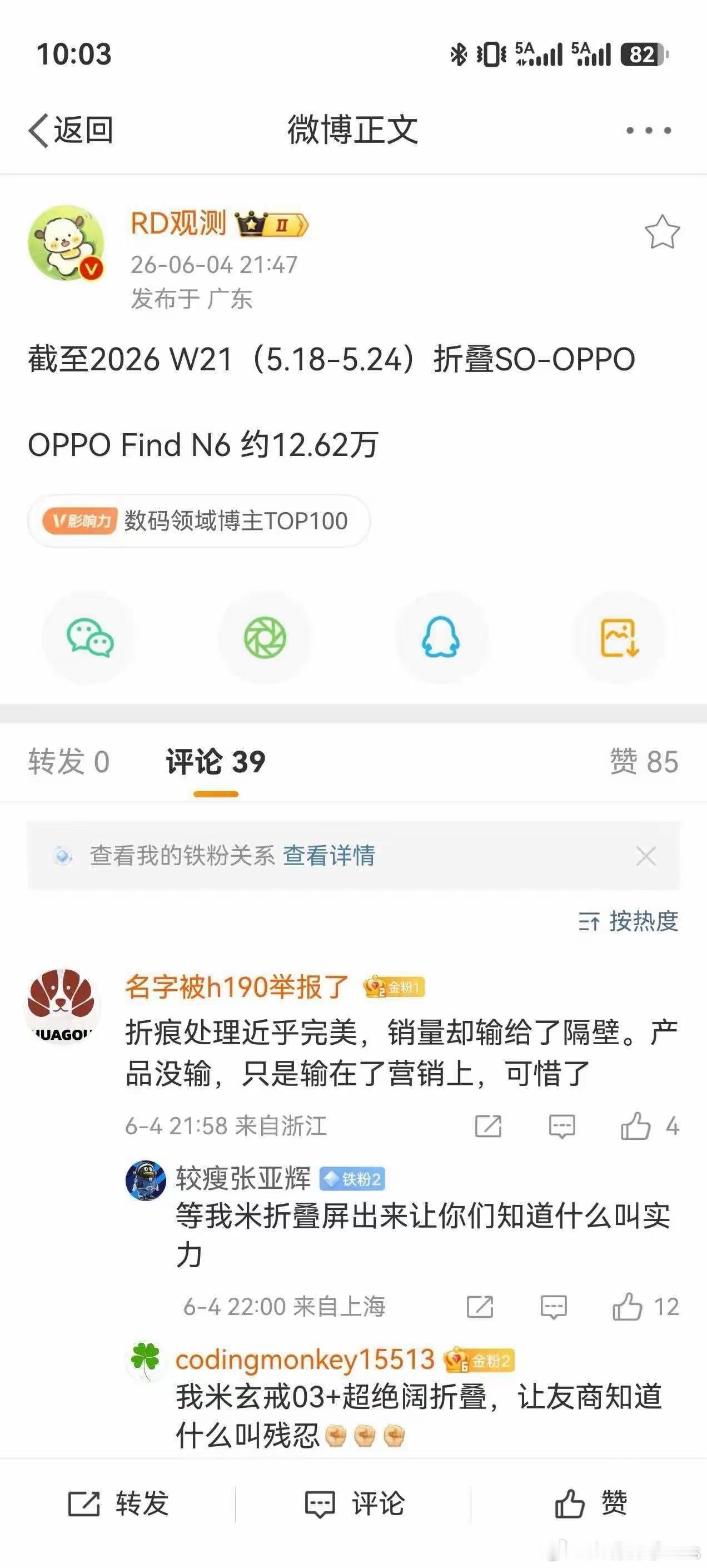 看到评论区一些人的言论，有点莫名其妙的感觉……