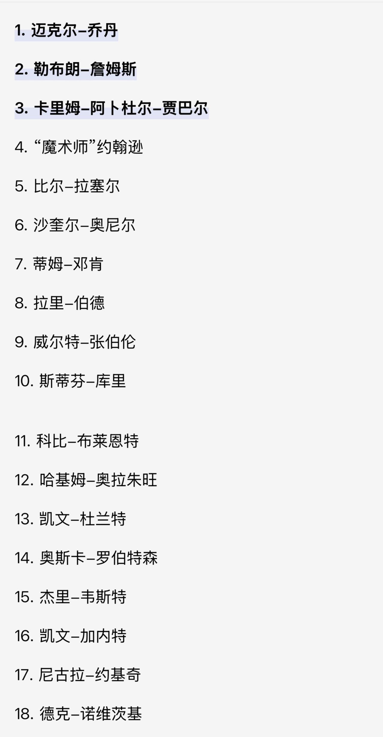 斯蒂芬库里凭什么历史排名超越科比呢？？第一，库里能力不够科比攻防一体，9次一