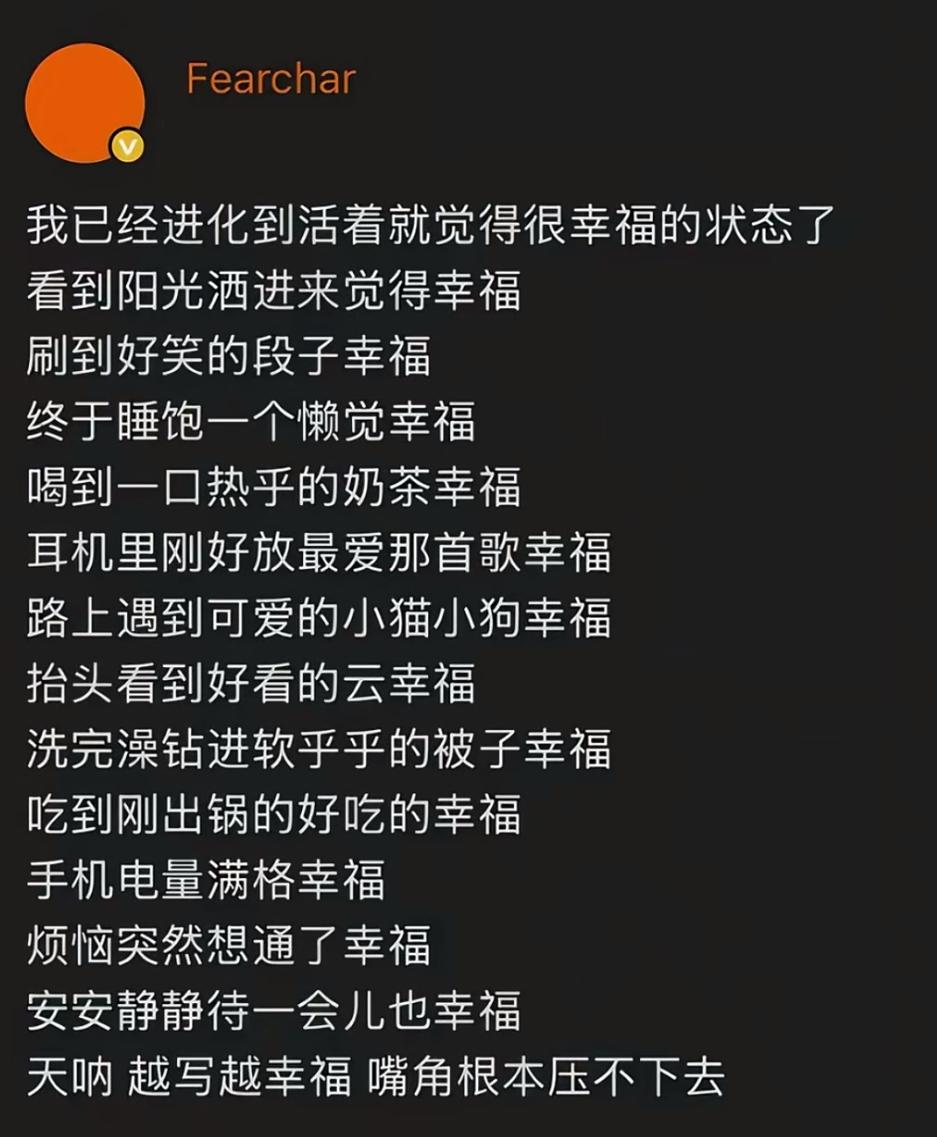 原来生活里有这么多被忽略的小幸福