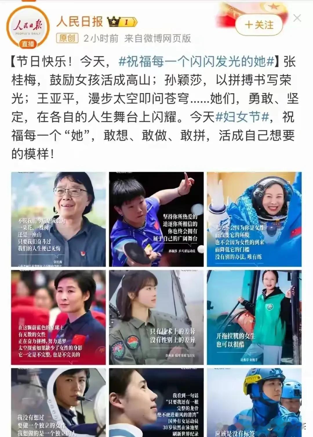 三八妇女节，孙颖莎当选女性代表人物，大概是传递这3个信号。1.孙颖莎代表了