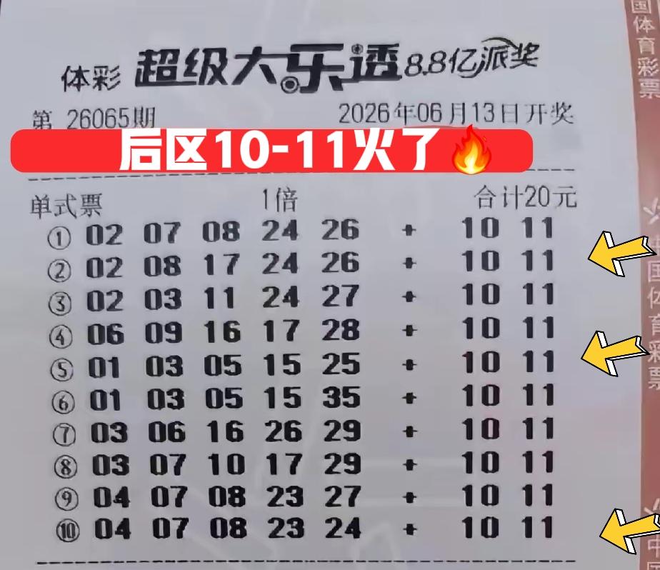 看了很多晒票，这一期后区独胆03-07可以绝杀一波，然后09-10-11-12这
