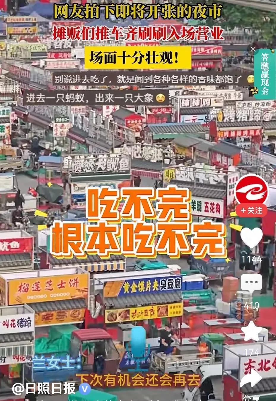 网友拍下即将开业的小吃街，场面十分壮观，各种美食应有尽有，网友直呼，吃不完，根本