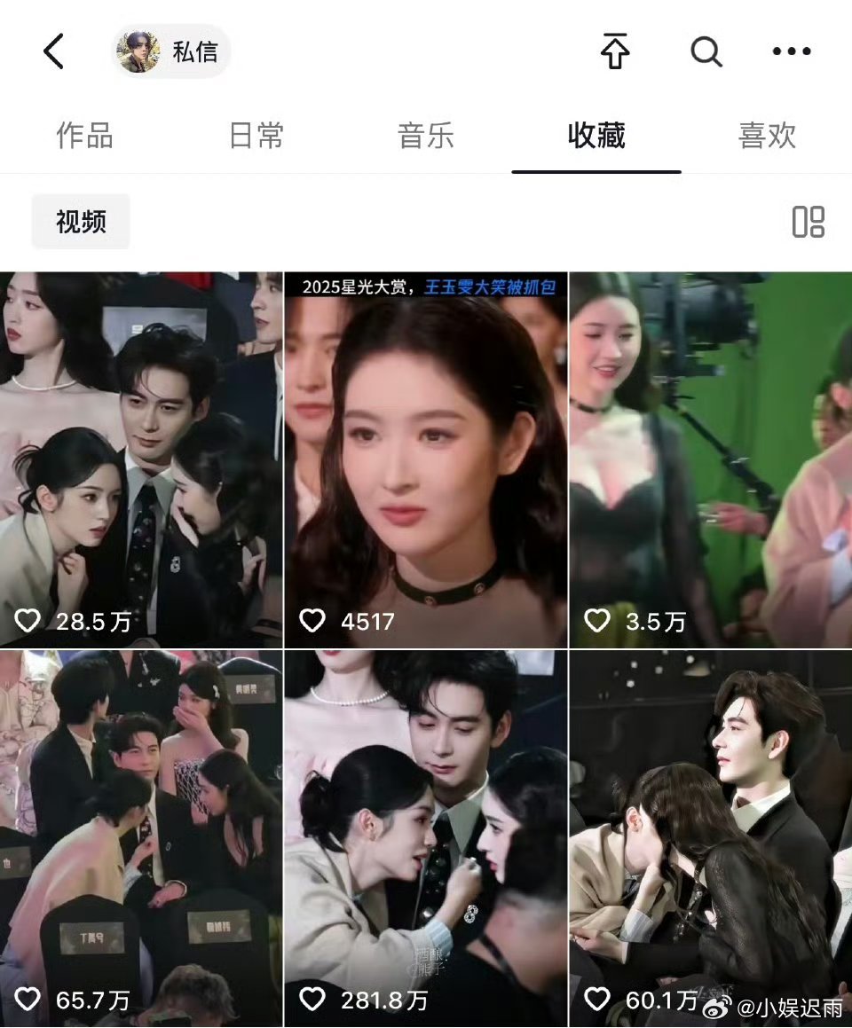 汪东城磕王玉雯和陈星旭磕到了现在