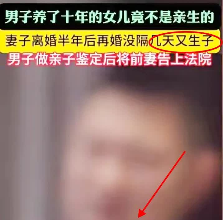 河北，男子和前妻离了婚，可是才过半年，前妻又结婚了，而且没过几天又生了个