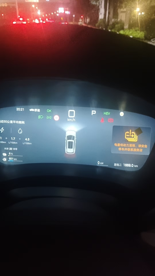 比亚迪宋dmi智驾版跑高速动力受限在高速上跑，切换的是HEV，但是一直掉电，根