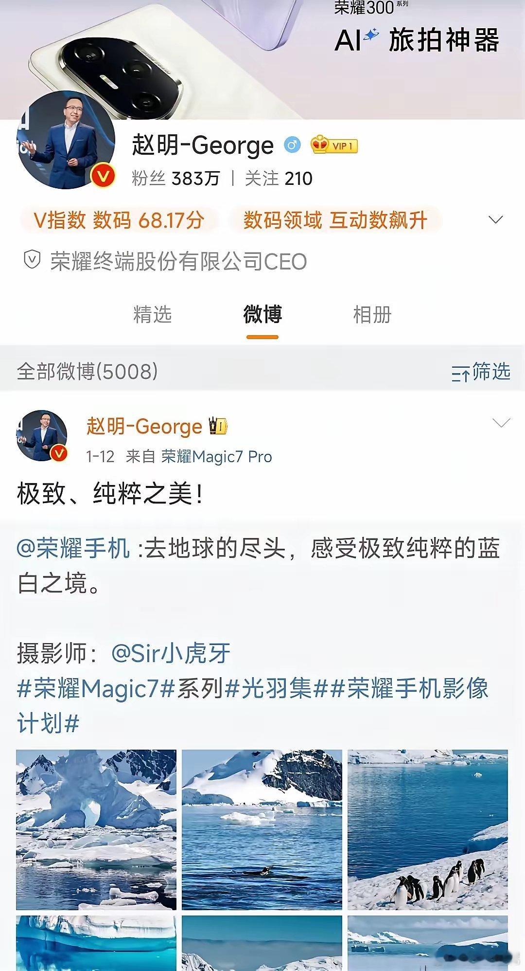 荣耀CEO赵明被传离职，应该是2025年数码圈的第一个大瓜，不知道是真是假？赵明