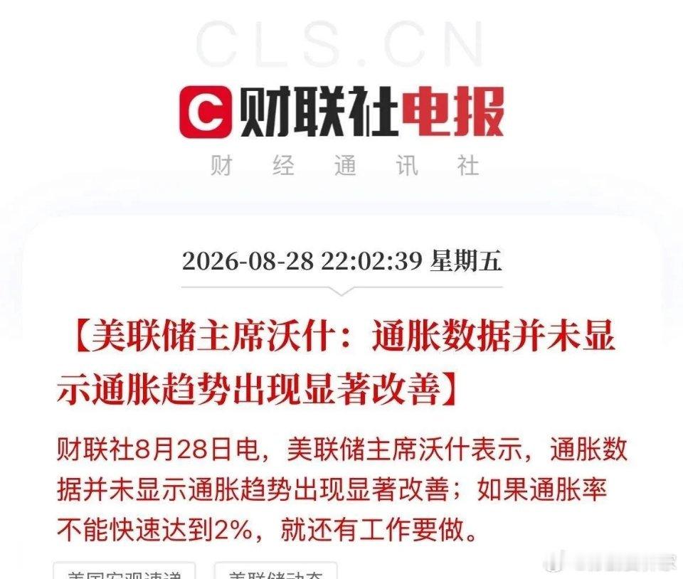 美联储主席沃什今夜的讲话，我预判是偏鹰的，黄金、白银我预判是先涨后跌，今夜将迎来