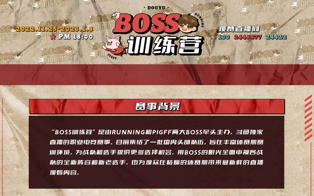 PUBG训练杯分组出炉, 6支PCL队伍直邀小组赛, 4AM连阵容都没定好