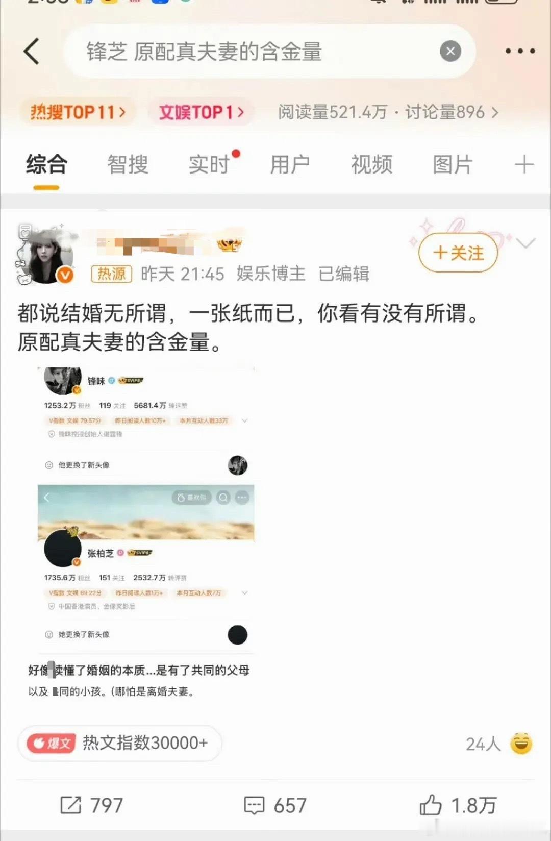 cp粉有时候真的什么话都能说得出来