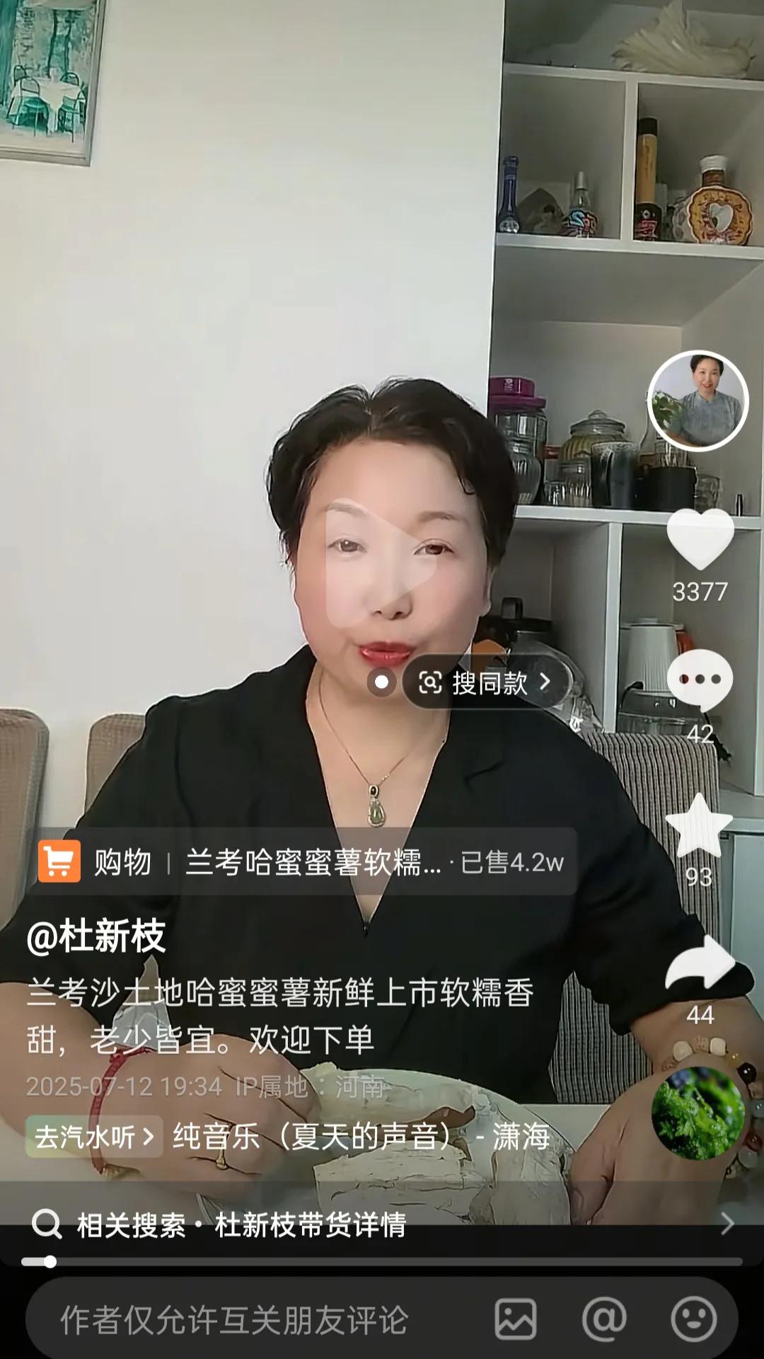 厉害！卖出这么多哈蜜薯，杜新枝要发财了！7月13日，杜新枝发视频感谢粉丝们的