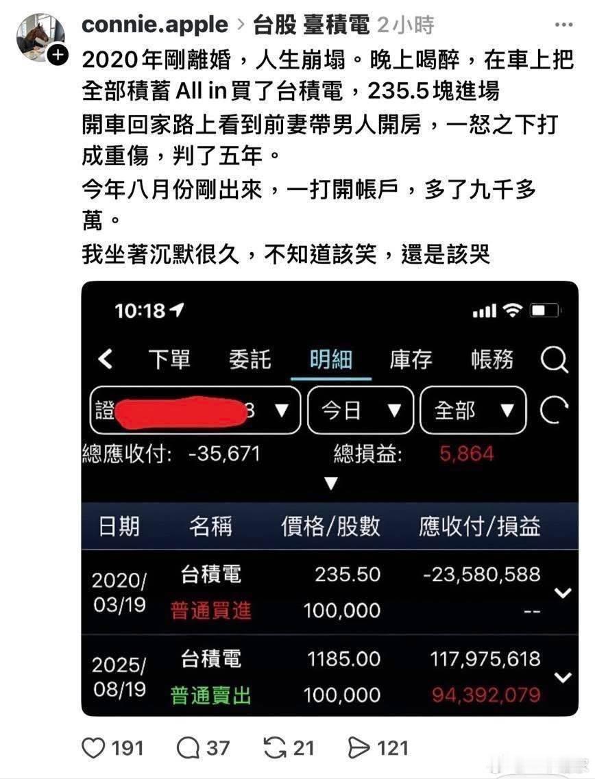 台积电股票的的广告真会玩​​​