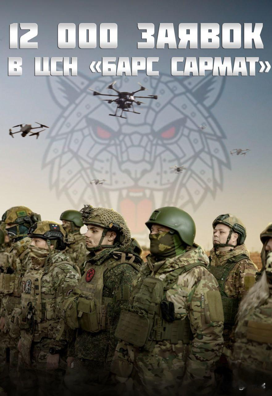 【超1.2万人希望加入俄罗斯“雪豹-萨尔马特”特战中心】1月27日，俄罗斯“