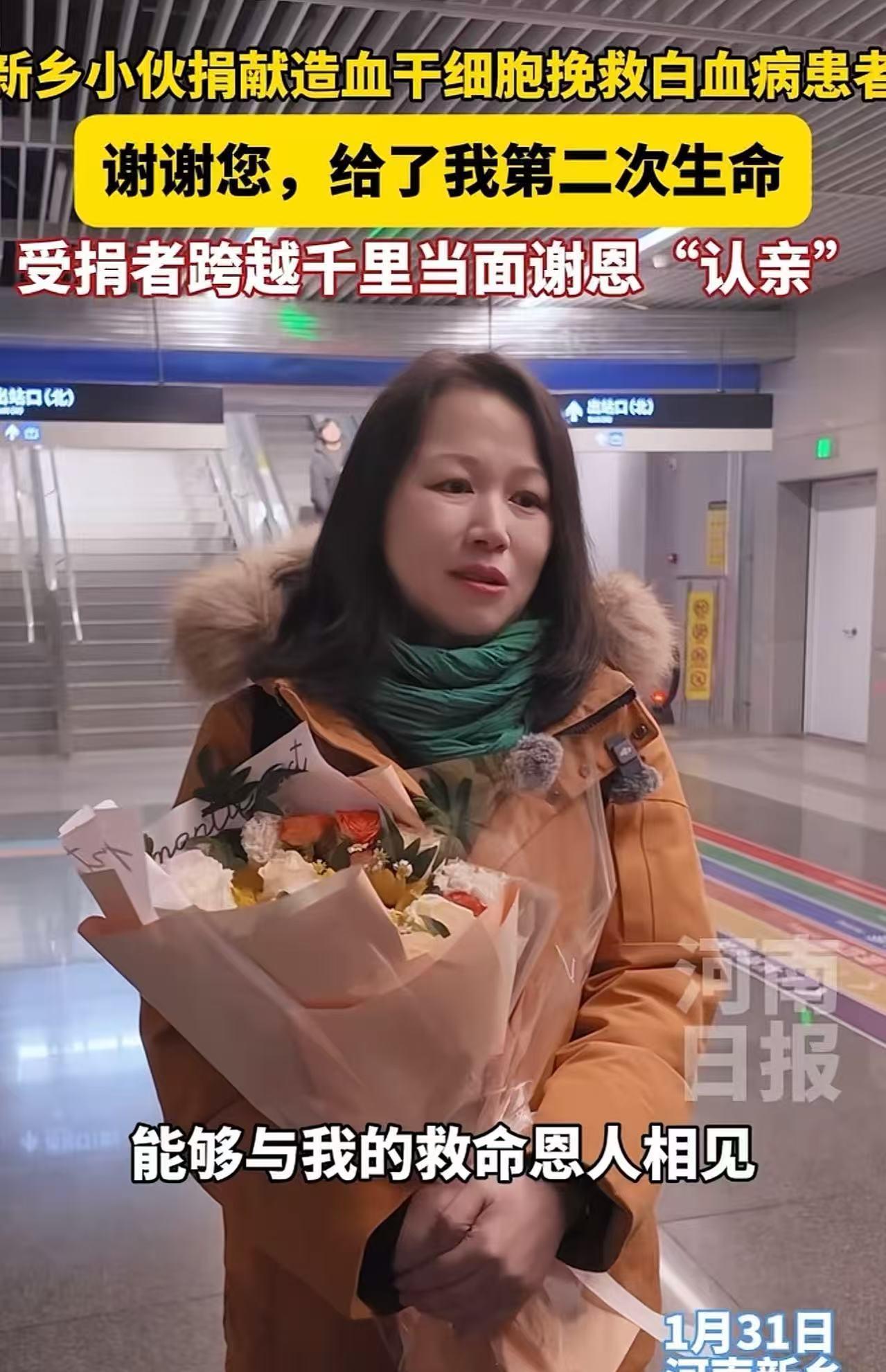 看哭了！女子已婚有两个孩子，却独自坐车去河南见一个素未谋面的男子！见面后，女子情