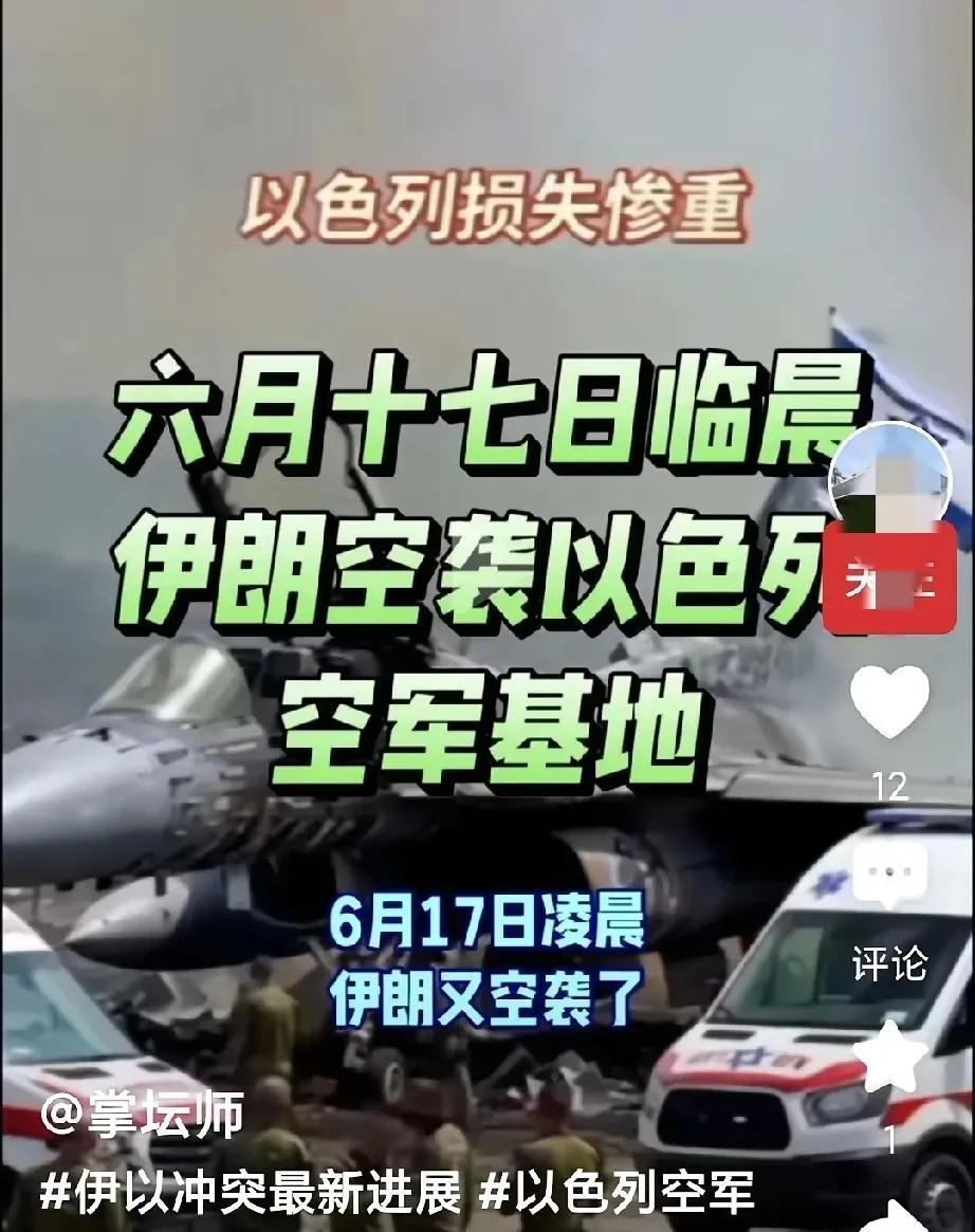 以色列内瓦蒂姆空军基地损失惨重，短期内是用不上了，这里主要是F-35的专用机场。