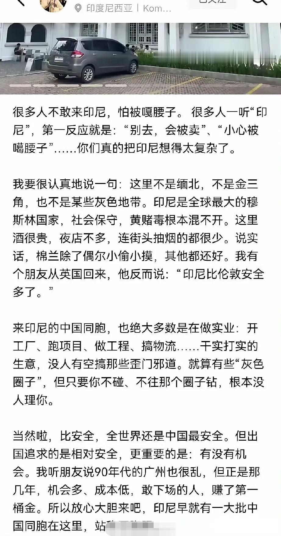印尼复杂不复杂，不是很清楚，但历史事件历历在目。