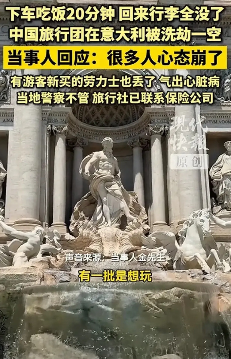 在中国，这样的盗窃早基本上已经消失了。这意大利也算西方七国看来，确实已经落