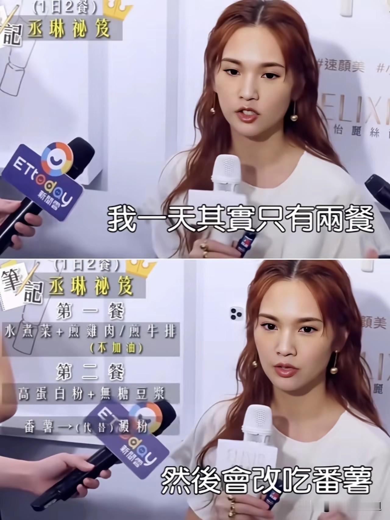 难怪她那么瘦，对自己真狠！