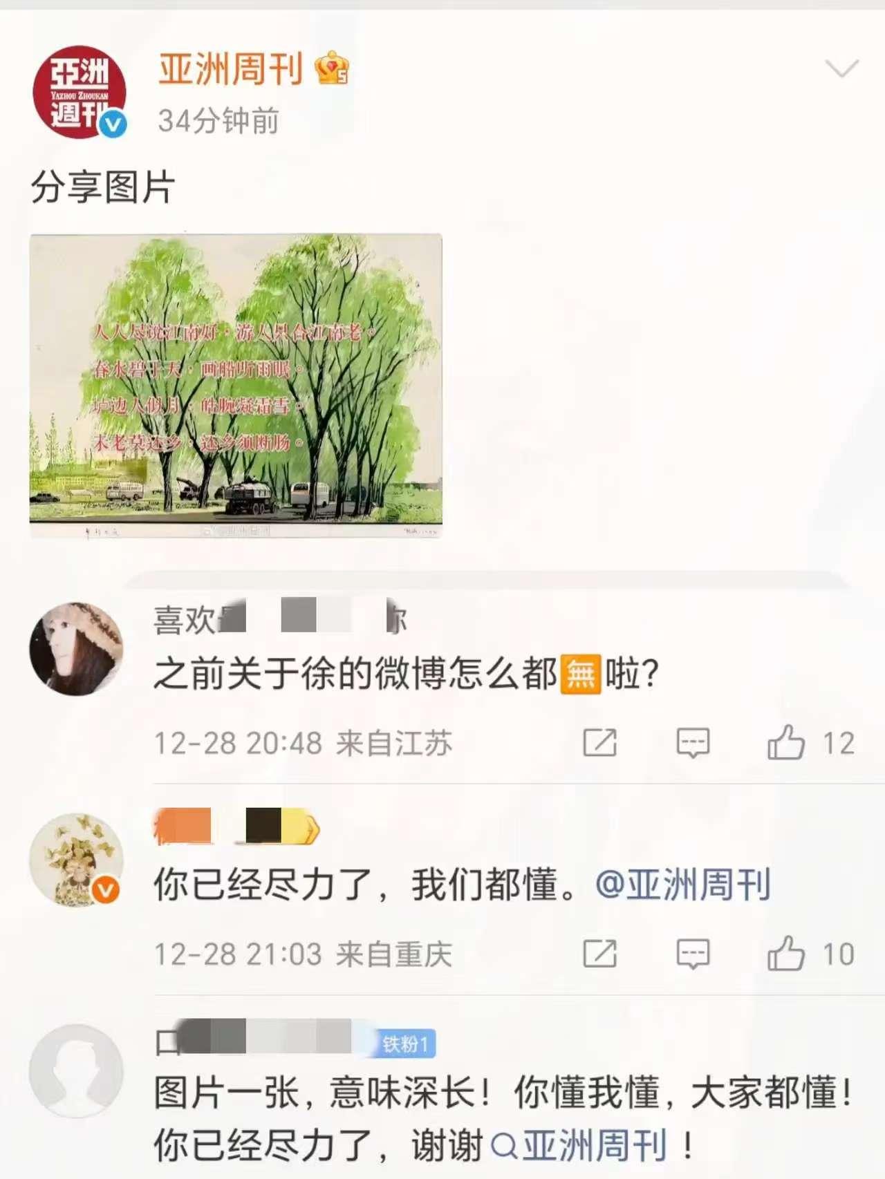 令人唏嘘！《亚洲周刊》删除了所有关于南京博物院的报道，只留一张图片。从庞叔令