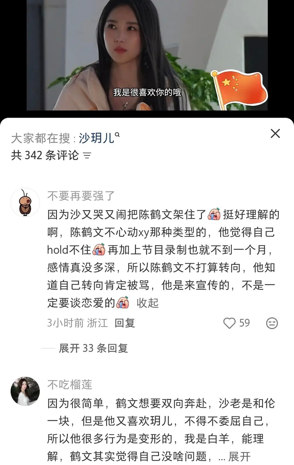 肥陈你不卖惨不写小作文的后果来了吧心动的信号​​​