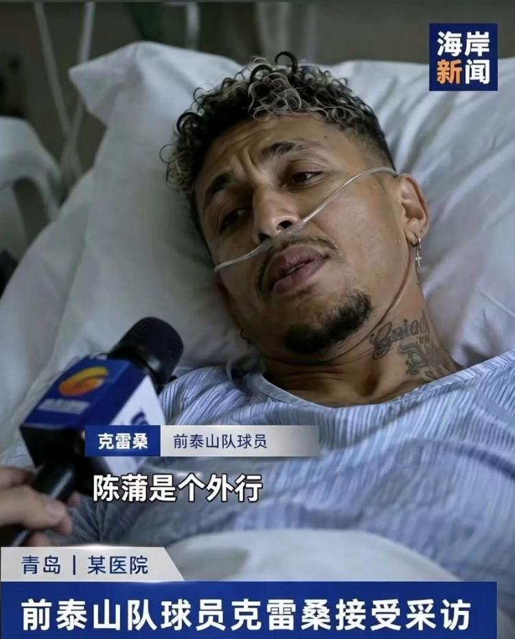 帽子戏法！这不是进球！这是陈蒲！！蒲子哥面对浙江绿城，狂丢3记单刀，完成了单