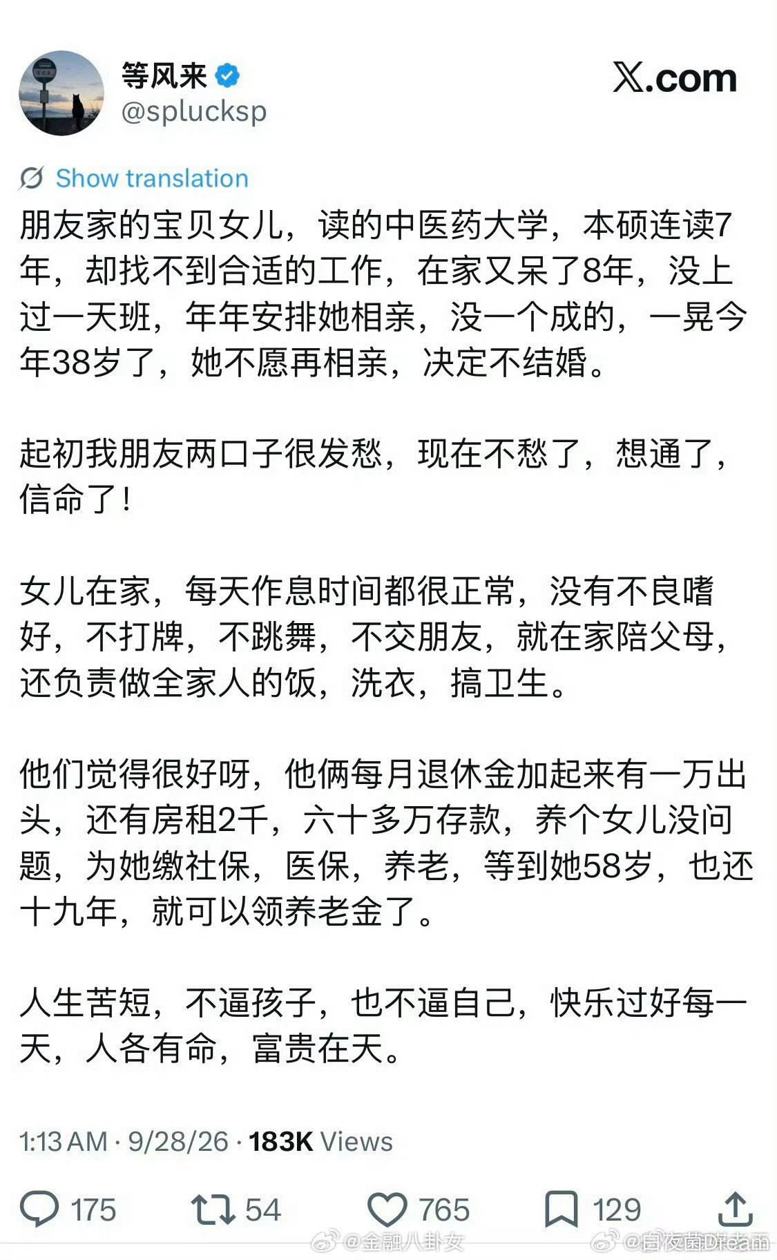 读书到30岁再去相亲，8年都没办法结婚​​​