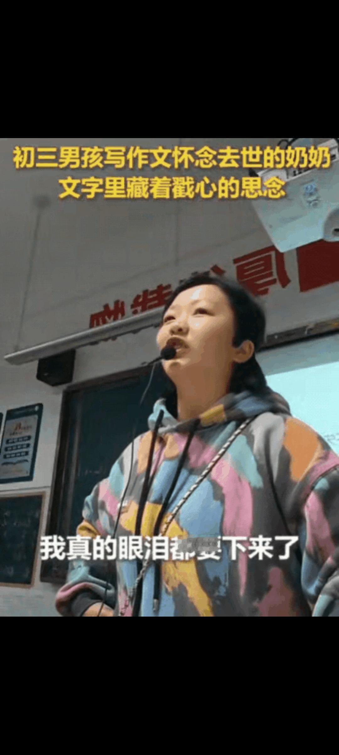 上人民日报了！湖南一老师批改学生作文时，突然就哭了！原来，这名男孩写作文，怀念去