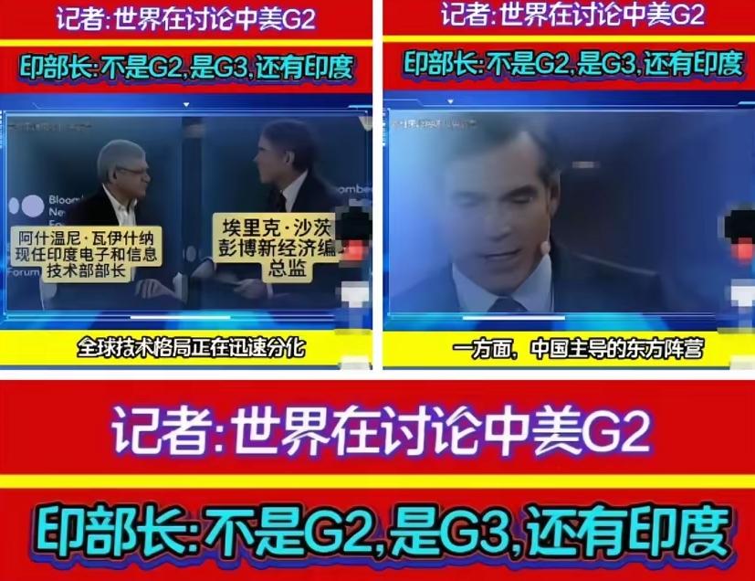 印度想当G3，其实很合理，因为印度处在“中美之下，世界之上”，老三的位置不可撼动