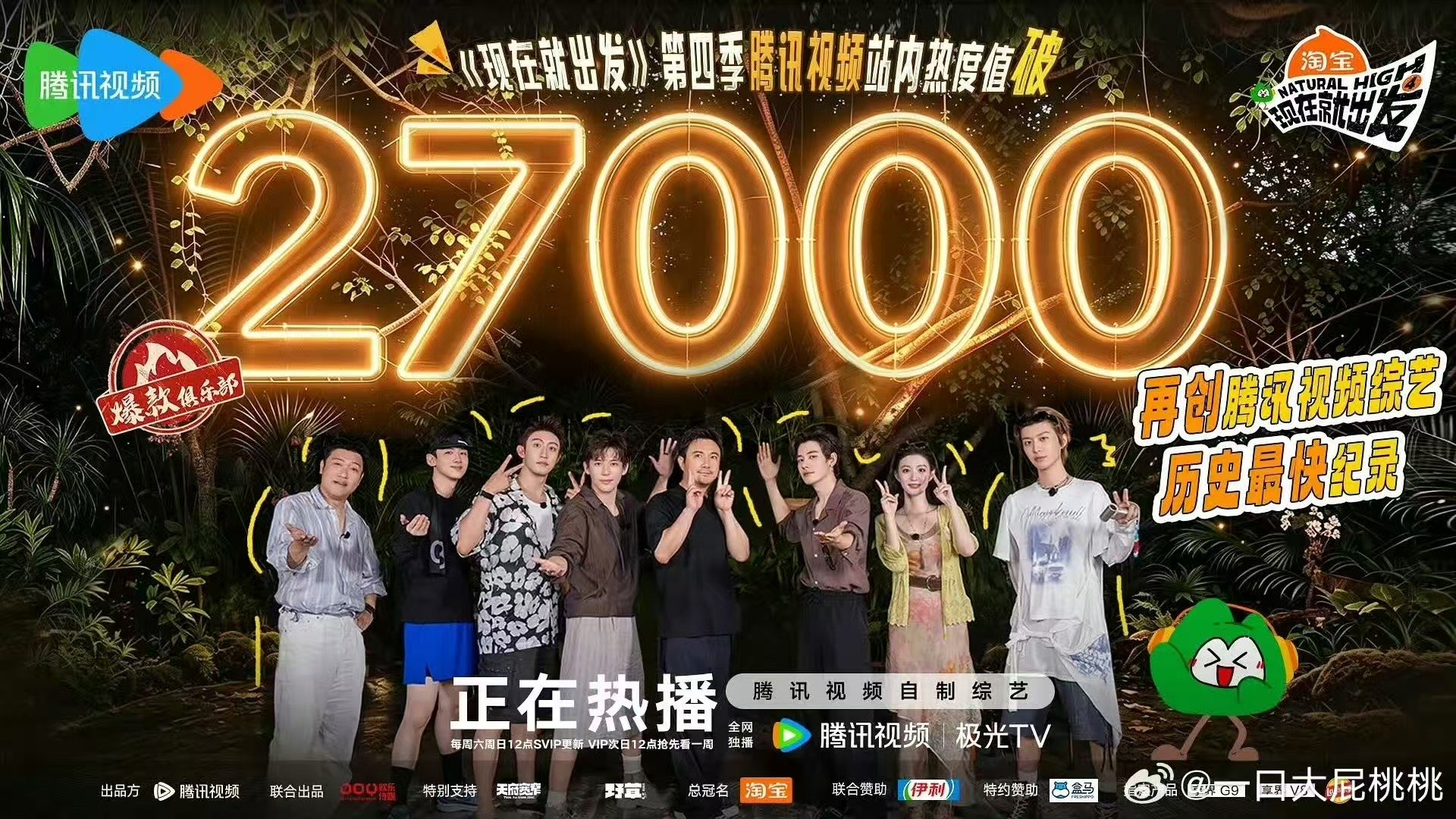 现在就出发4爆开现在就出发4高开现在就出发4爆开​​​