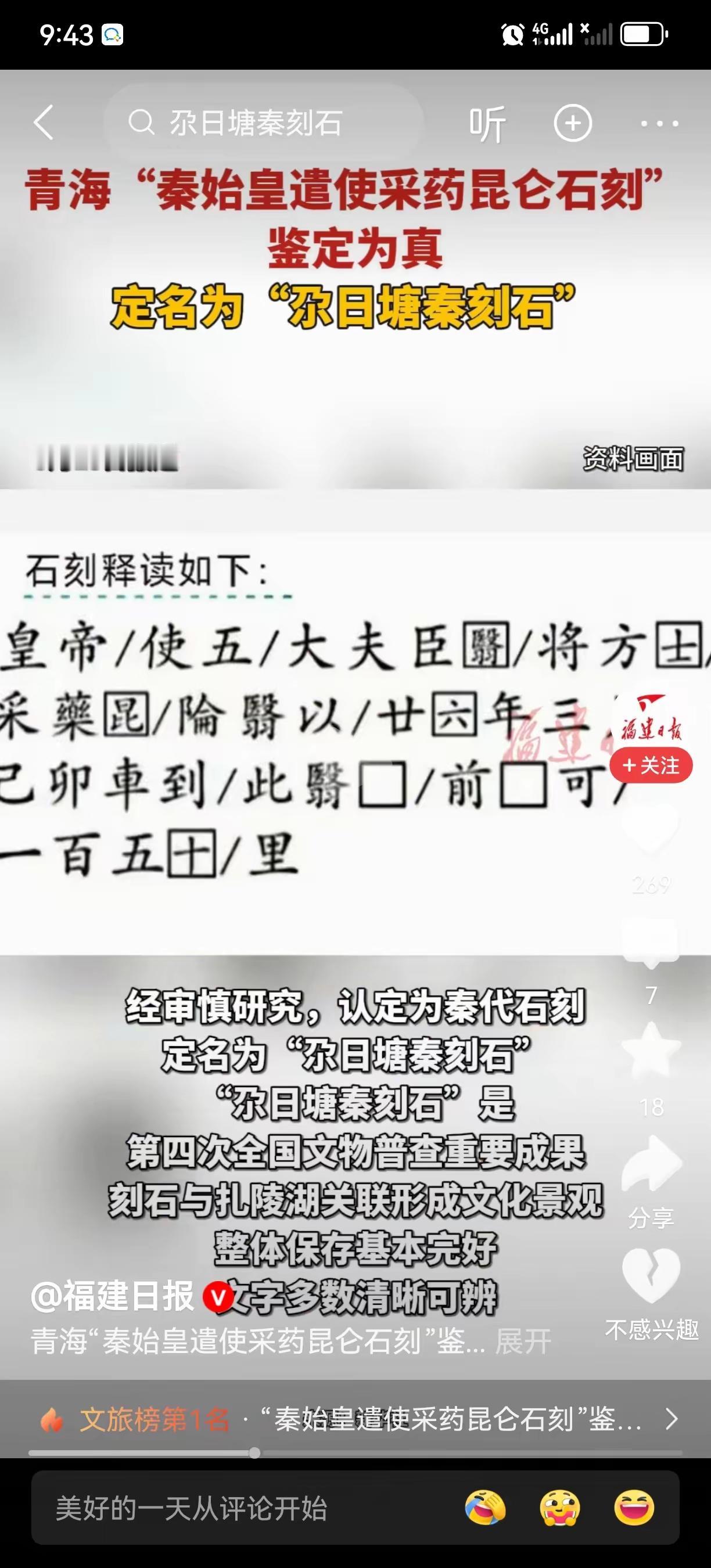 昆仑山被找到了。秦石刻被证明是真的，意义太大了。那么找到了“昆仑”这个地理坐