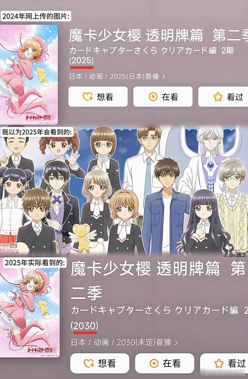 百变小樱二次元白月光你是说那个我们从小看到大的《魔法小樱》有“新番”了！可以说小