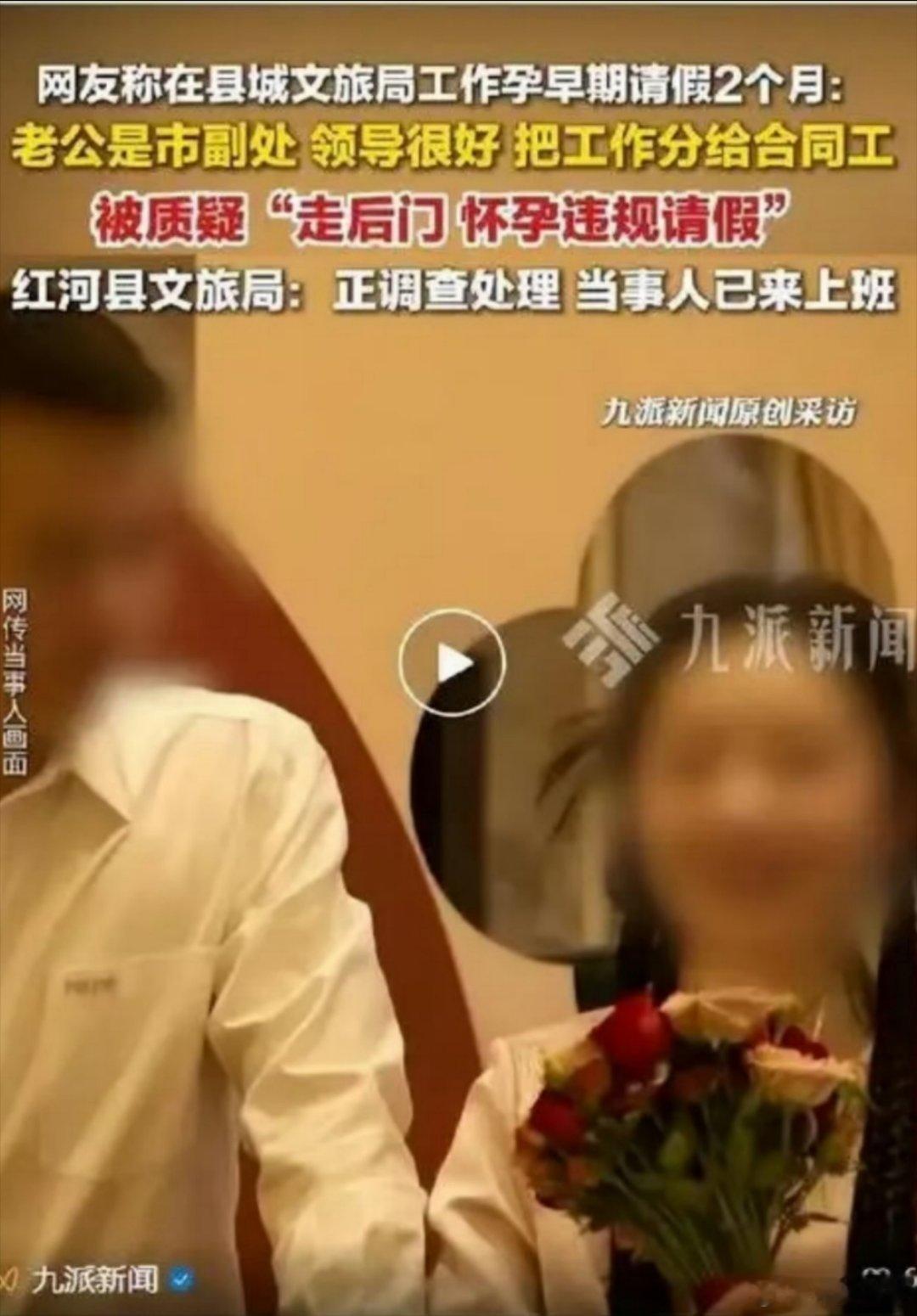 体制内娇妻特权刺破公平底线一篇孕期炫耀帖，撕开了体制内特权的遮羞布。这位女公务员
