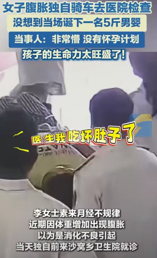 湖北鄂州一女子是个6岁孩子的妈妈，6月16日她感觉腹胀不适去医院看医生。医生询问