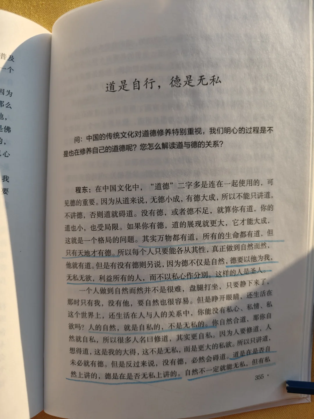 多少人把修行变成更高阶的占有欲？