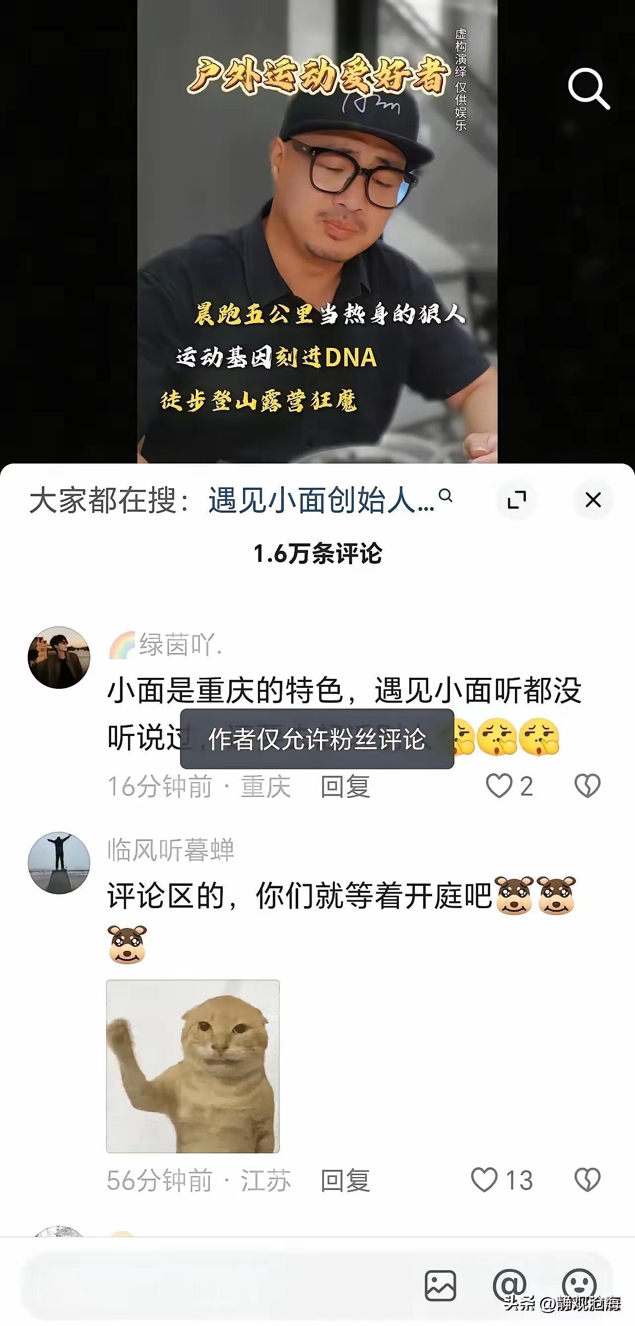 遇见小面恐怕要凉了？创始人宋奇恐怕做梦都没想到，一场商标官司能把品牌口碑拖入泥