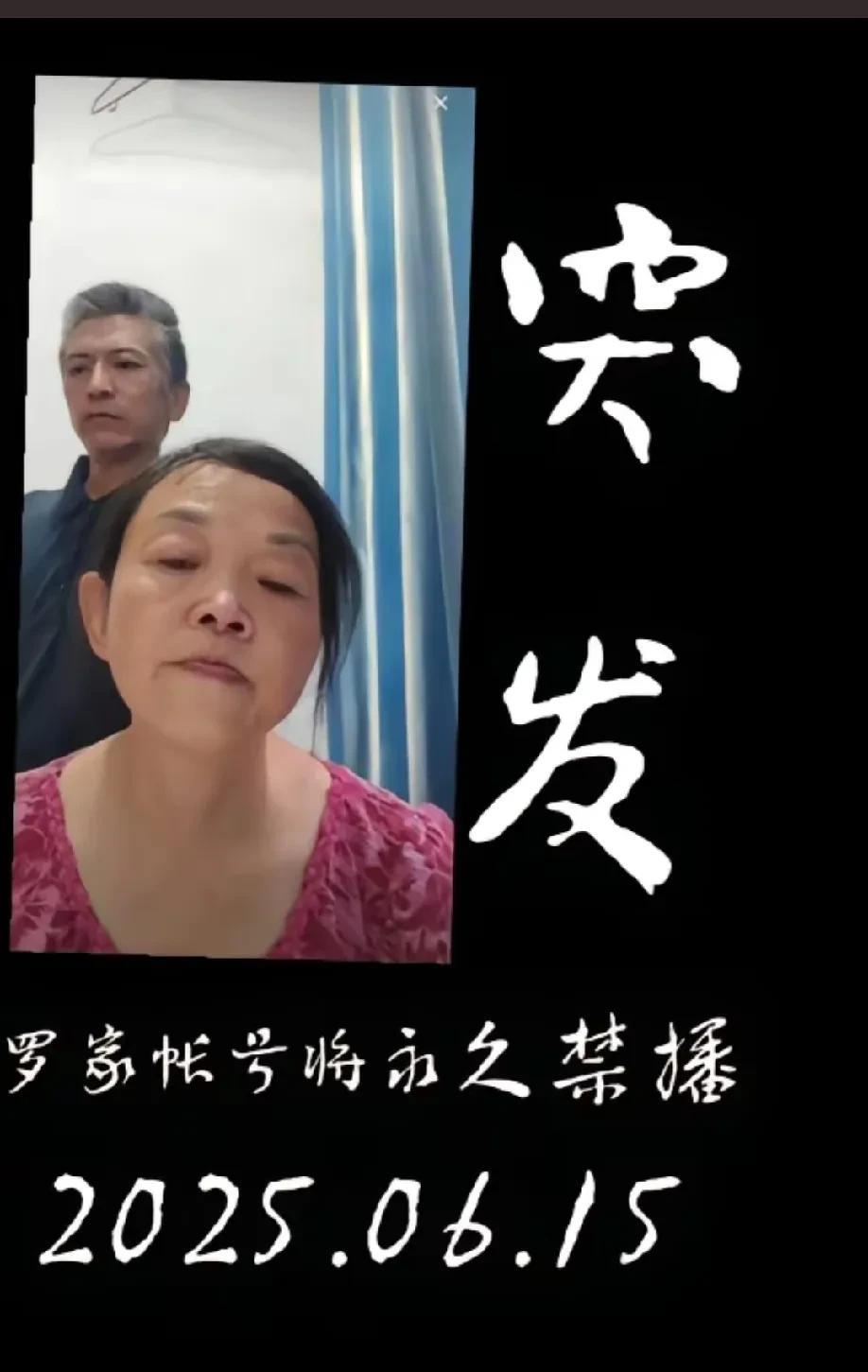 #高度近视#网暴，罗爸罗妈，账号被封了，听听网友的看法，一个高度近视的人，丢掉