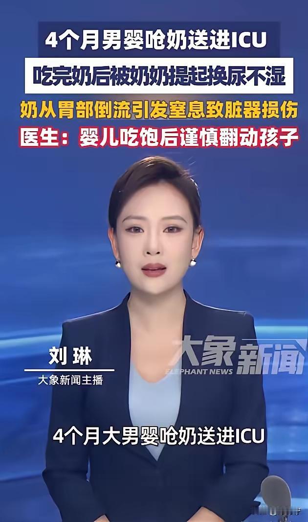 河南郑州4个月大的男婴，宝宝刚吃完奶，奶奶想着顺手换个尿不湿，就把娃的小腿拎起来