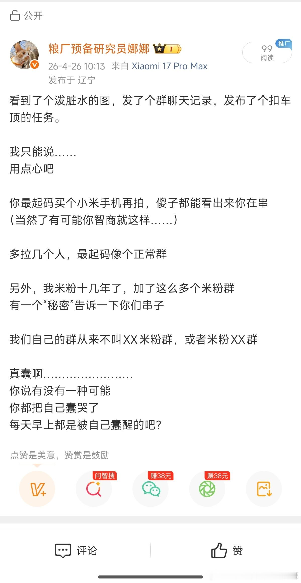 虽然没有什么敏感信息，但是被限流了，发图吧