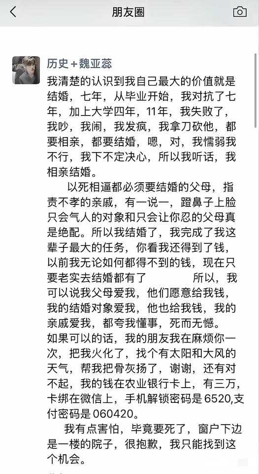 痛惜！她以死抗婚！鲁山一高中女教师新婚当天坠楼身亡，年仅28岁。12月12日，网